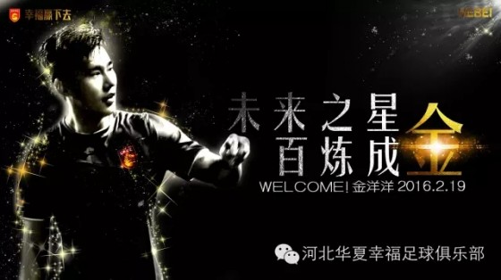 河北华夏幸福强势出击,对阵大连实德 河北华夏幸福强势出击,对阵大连实德