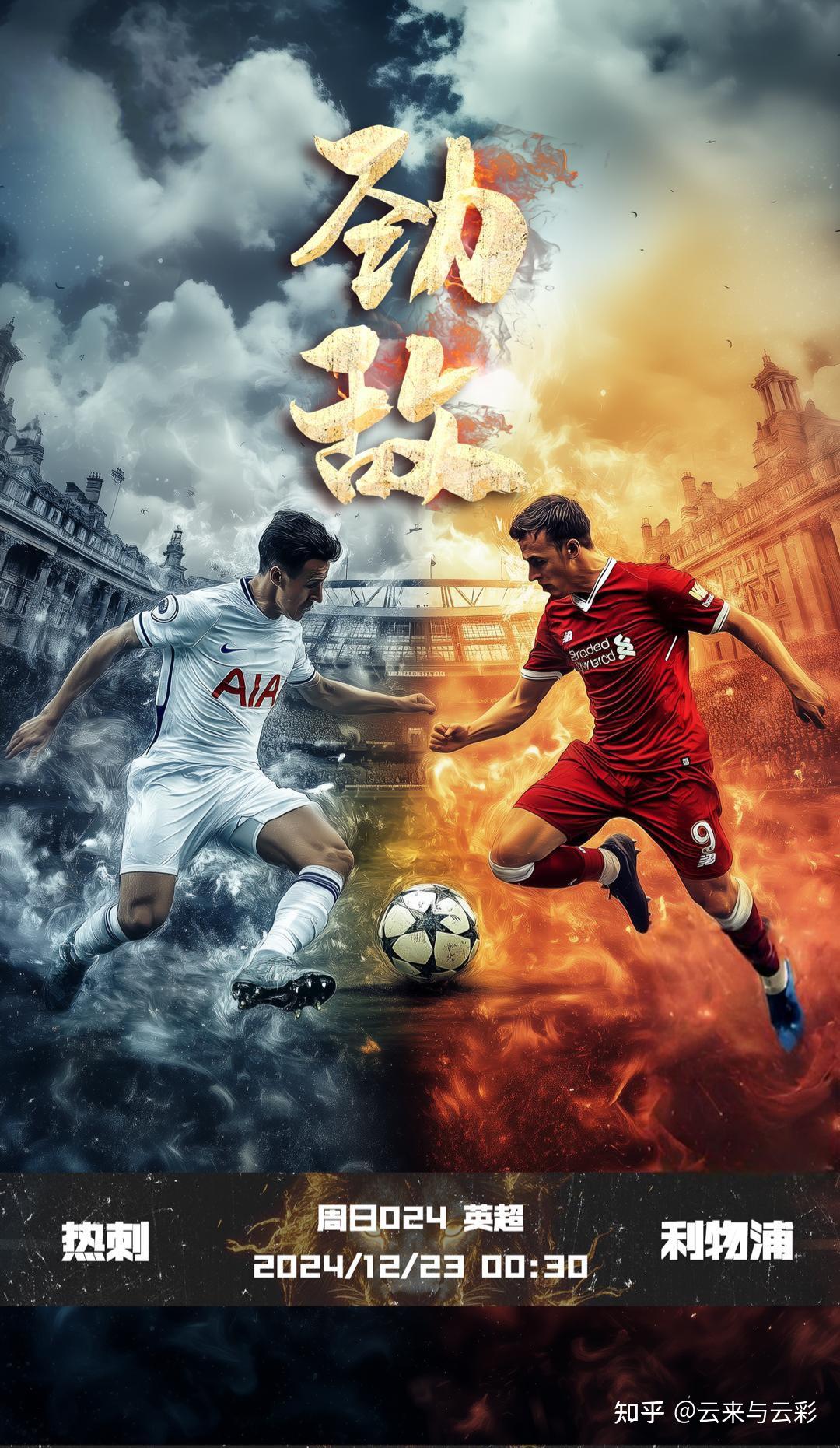 悟空体育-热刺客场爆冷负于南安普顿,英超竞争更加激烈