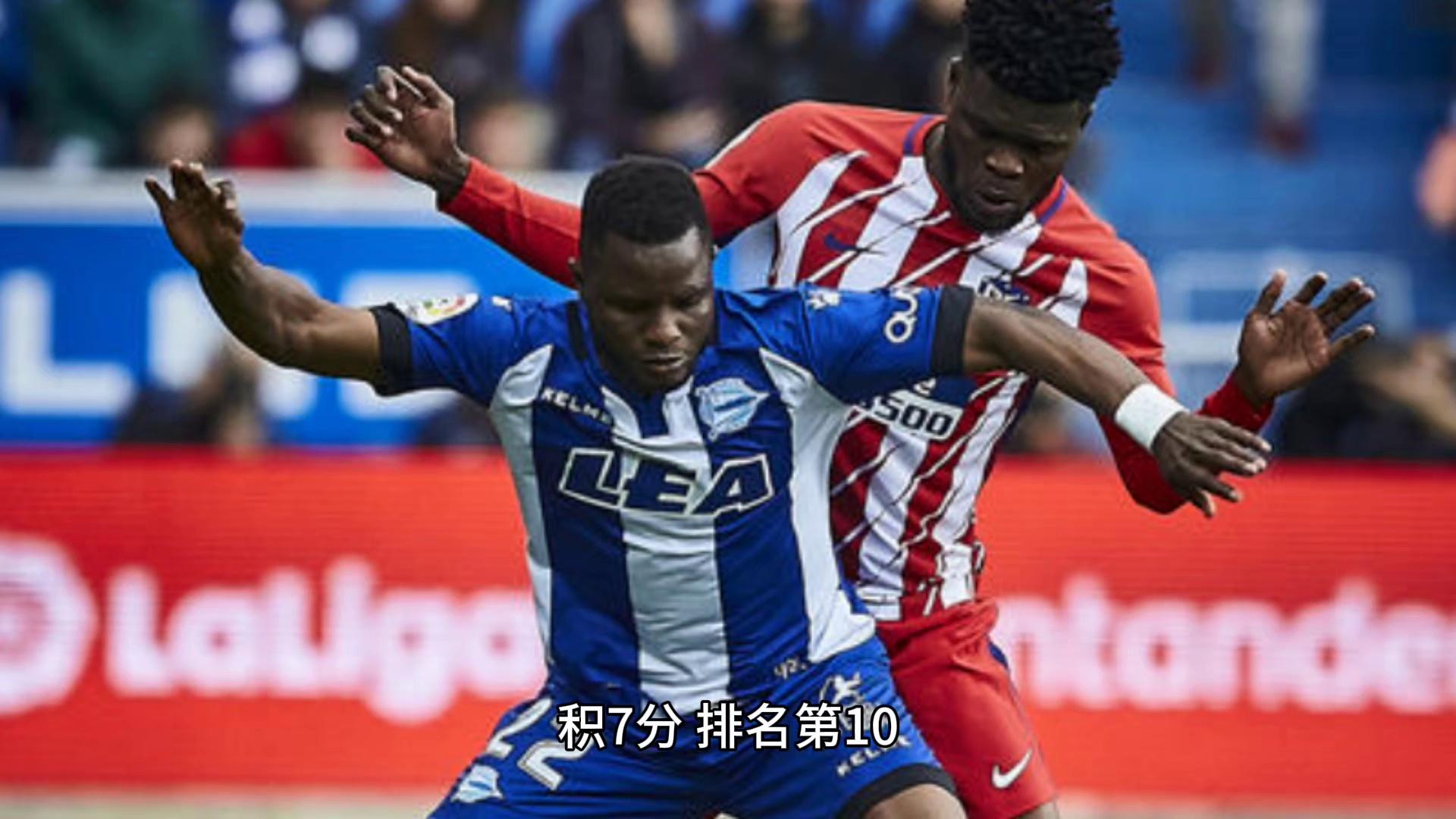 阿拉维斯两度落后,惜败对手落后 阿拉维斯两度落后,惜败对手落后