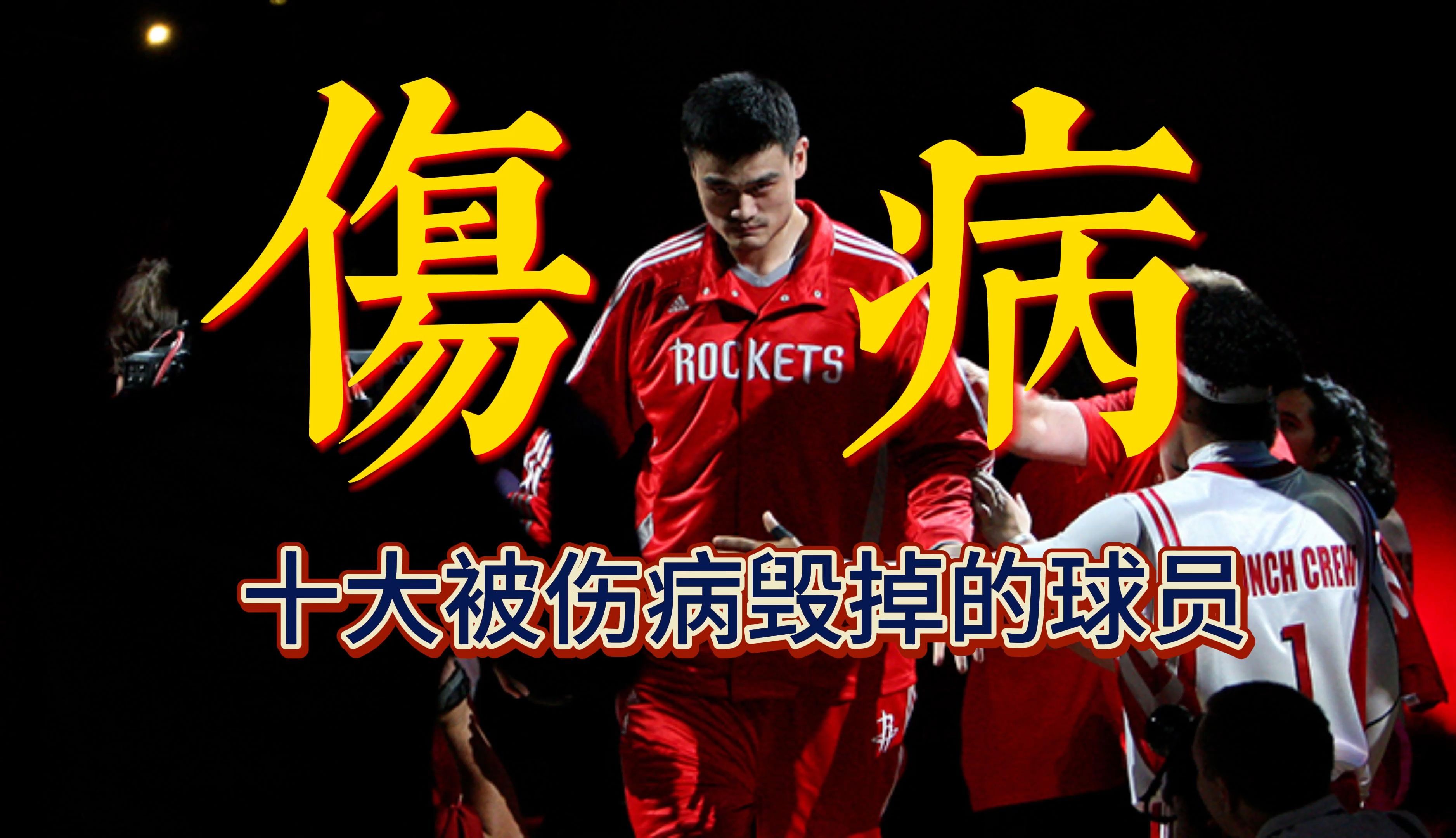 悟空体育官网-球队主力重伤!备战受挫,前途未卜