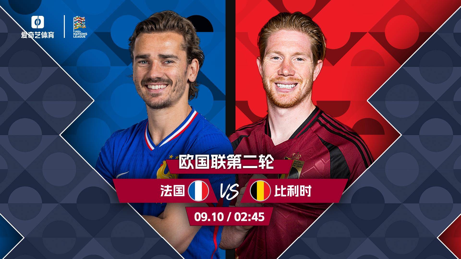 悟空体育官方网站-欧国联大冲击:球员实力争高下