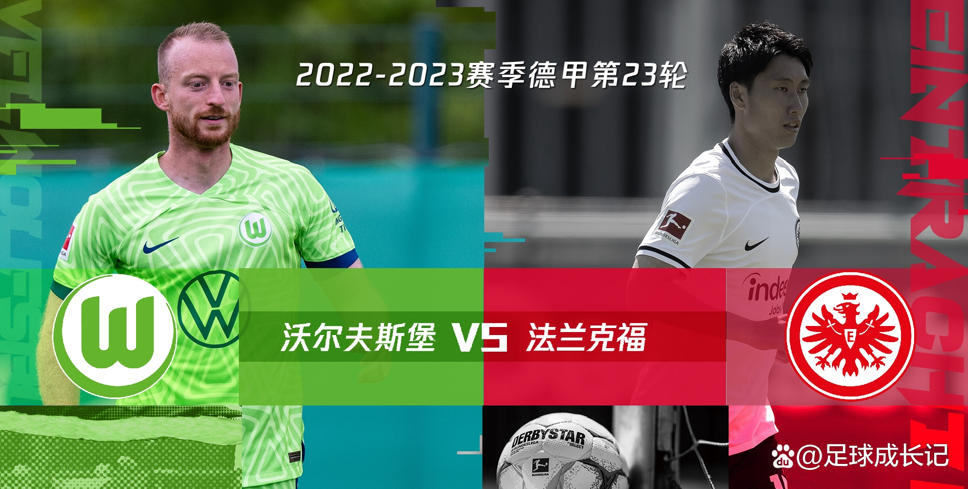 沃尔夫斯堡中锋在本赛季攻入30球，成为射手王