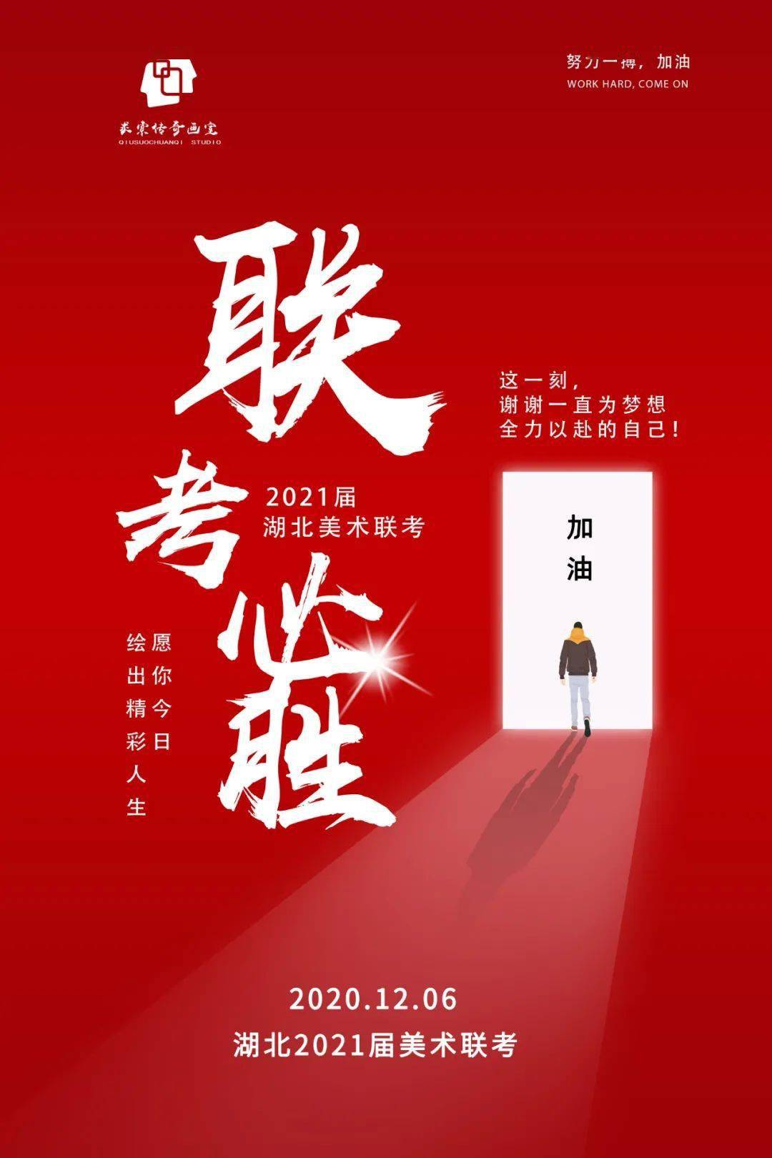 悟空体育-冠军闪耀夺目，努力拼搏最终凯旋而归