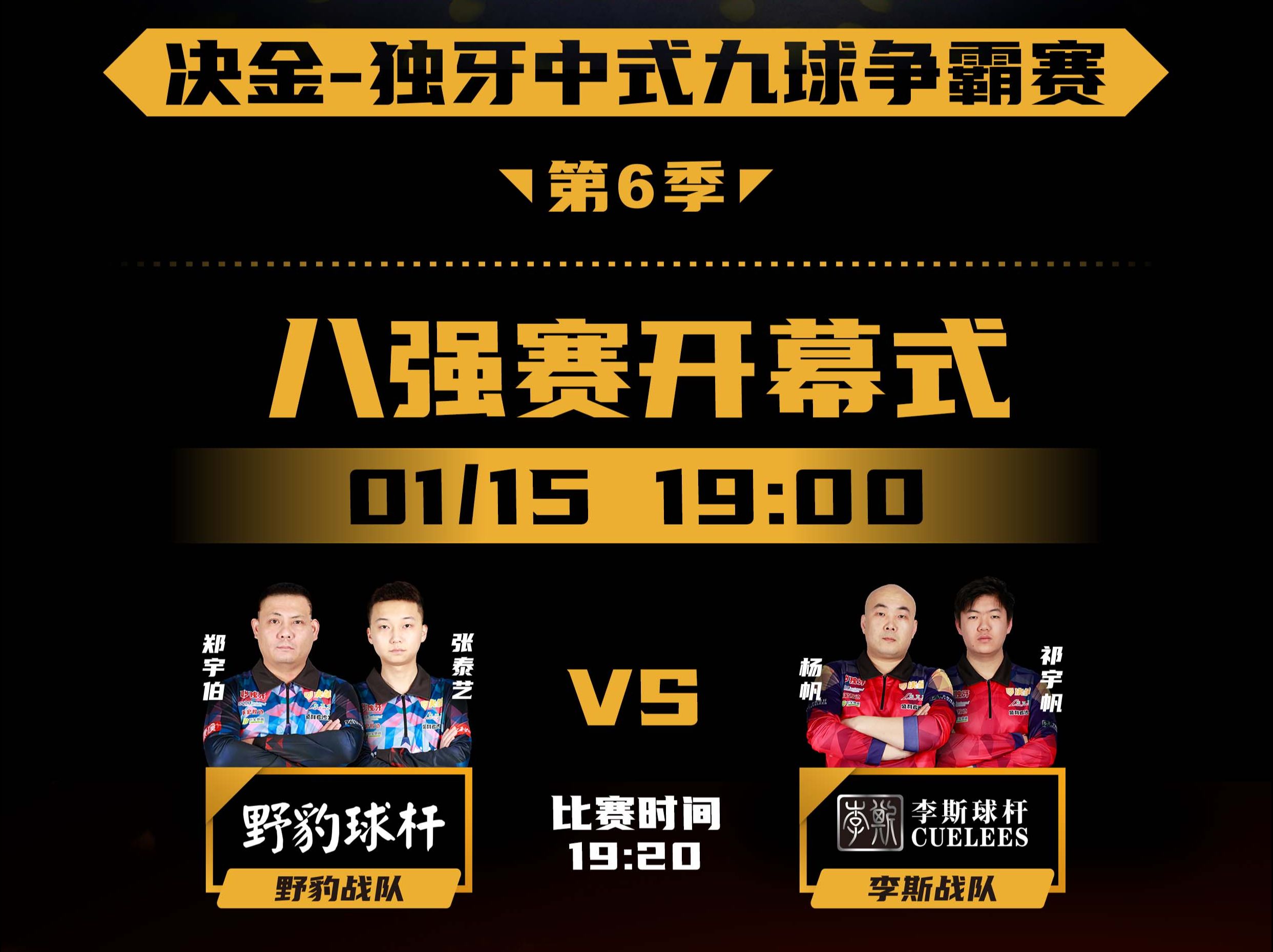 北部联赛决战在即，球队鏖战底线争分夺秒