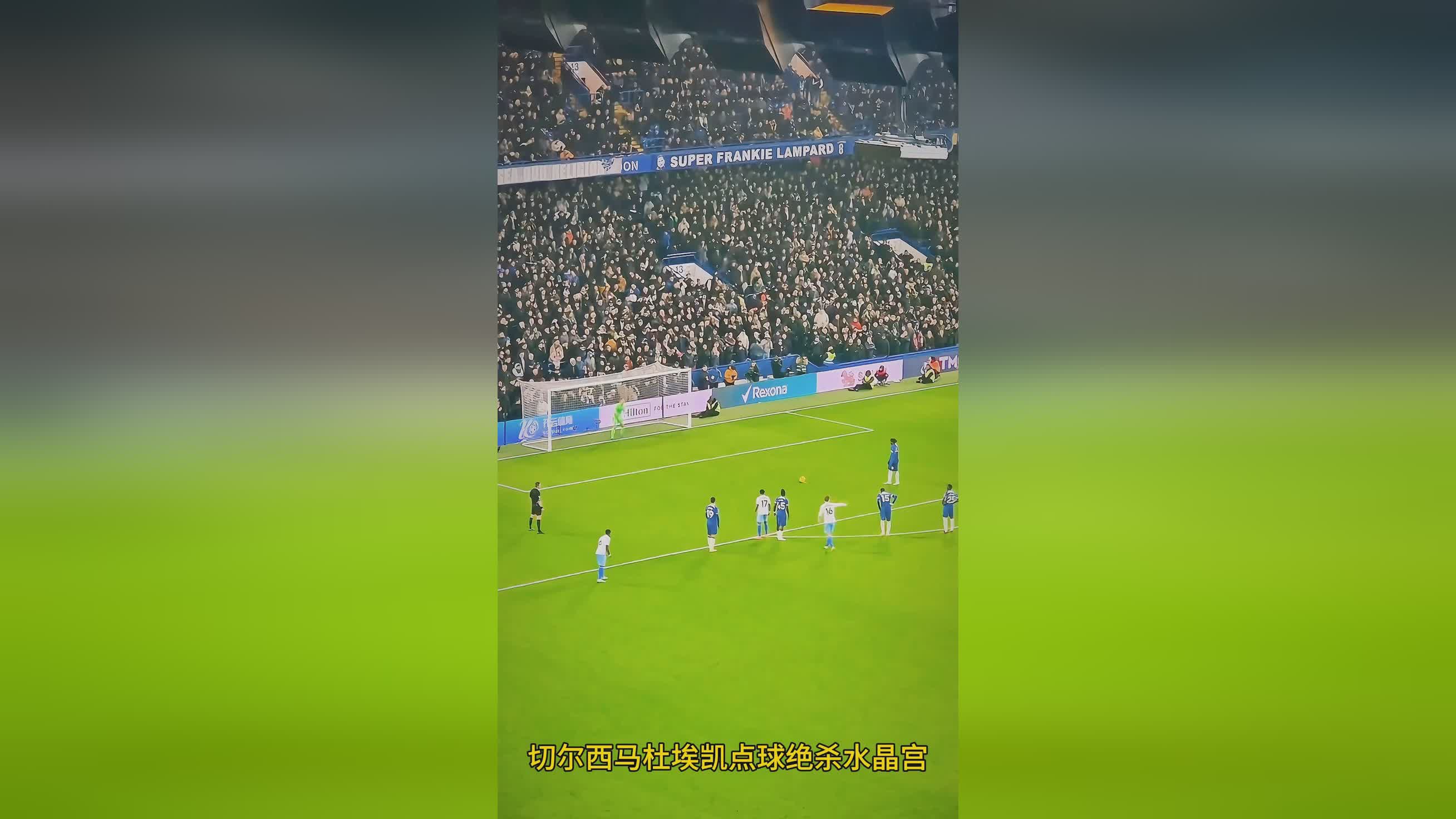 切尔西大胜水晶宫,重回胜利轨道 切尔西大胜水晶宫,重回胜利轨道