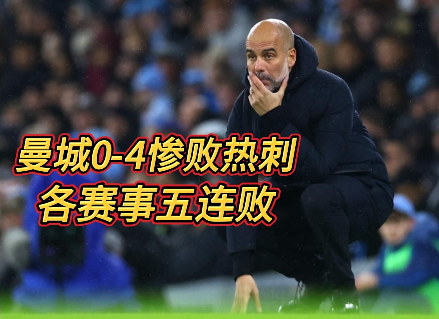 悟空体育官方网站-曼城主场大败南安普顿,领先优势缩小