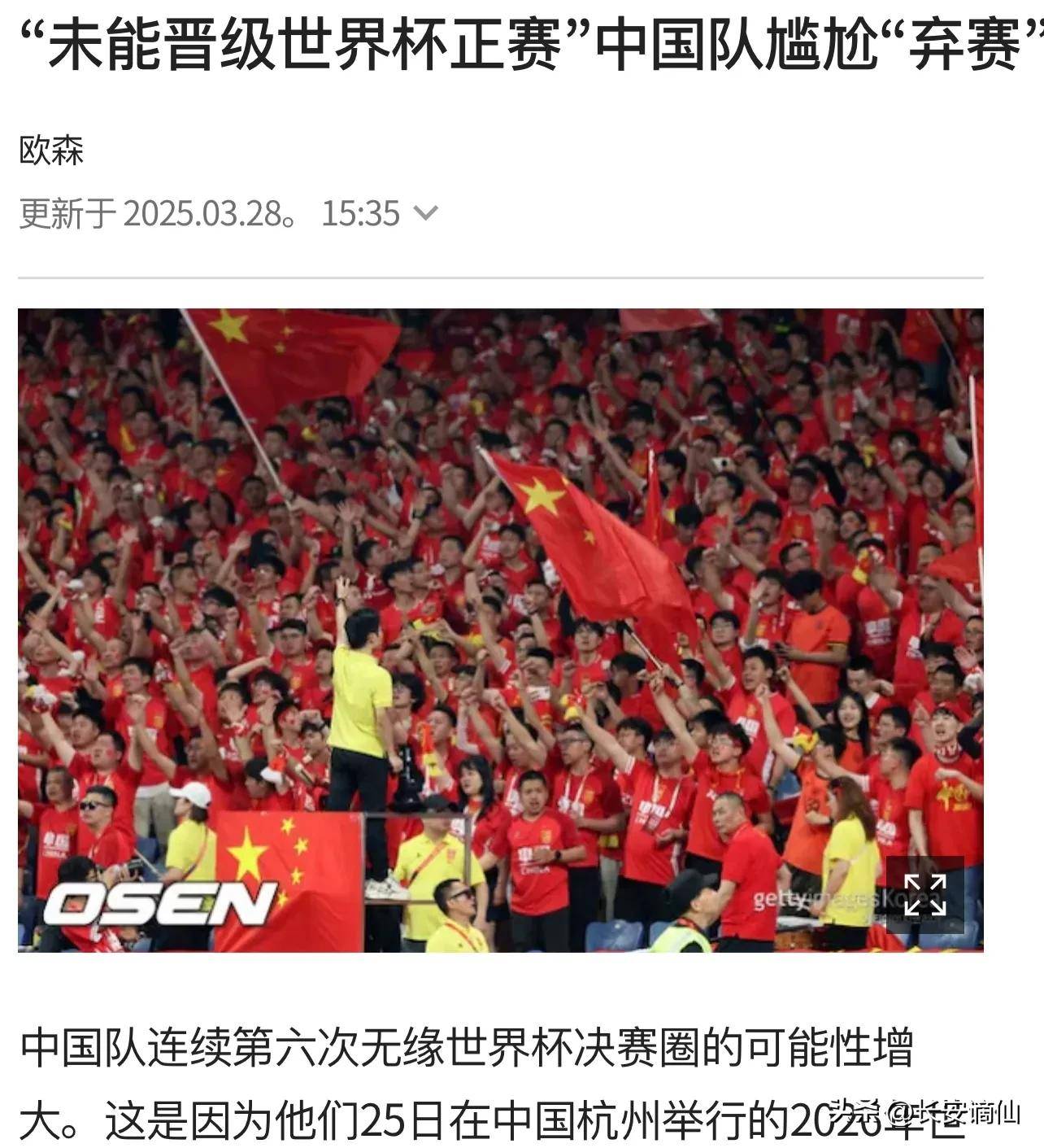 足球联赛最新赛况引发球迷热议,激发关注 足球联赛最新赛况引发球迷热议,激发关注