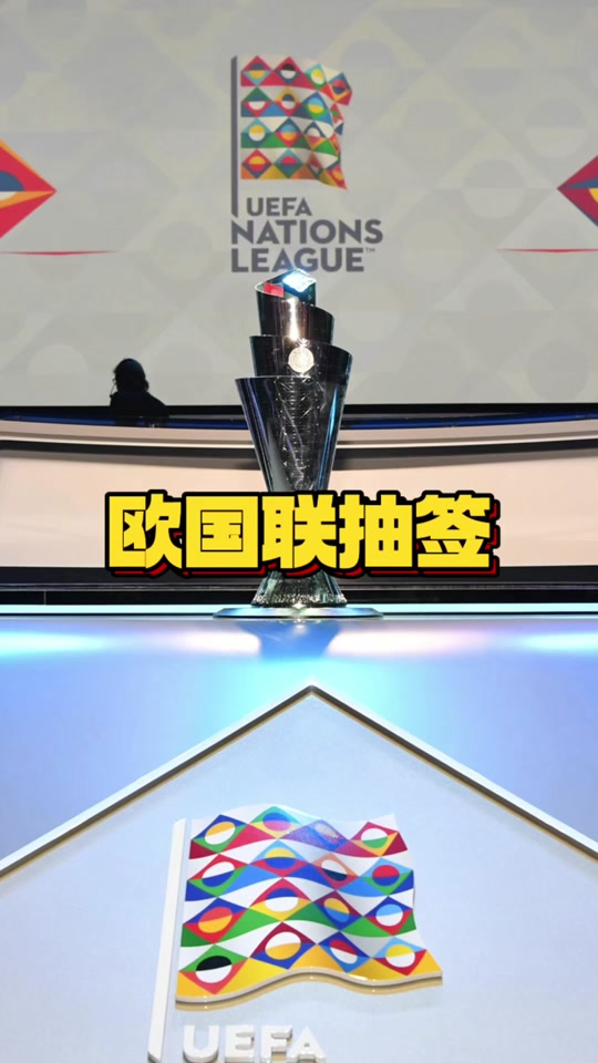 悟空体育官方网站-欧国联决赛预测盛况,新冠军谁能问鼎