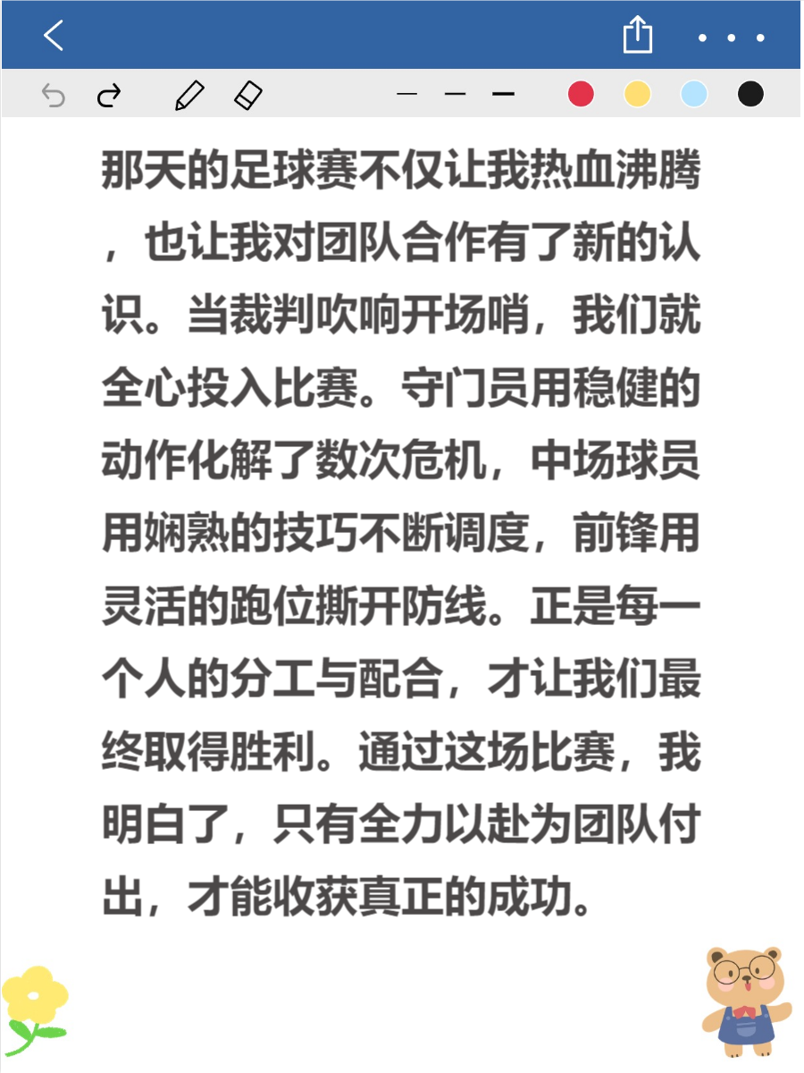 国际足球赛事上各队队员奋勇拼搏,激励人心 国际足球赛事上各队队员奋勇拼搏,激励人心