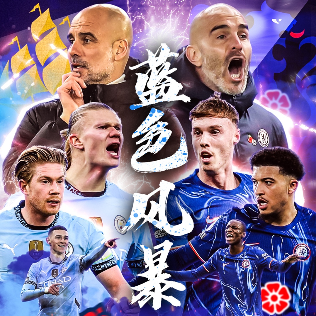 曼联迎战切尔西,豪强对决,胜者将是谁? 曼联迎战切尔西,豪强对决,胜者将是谁?