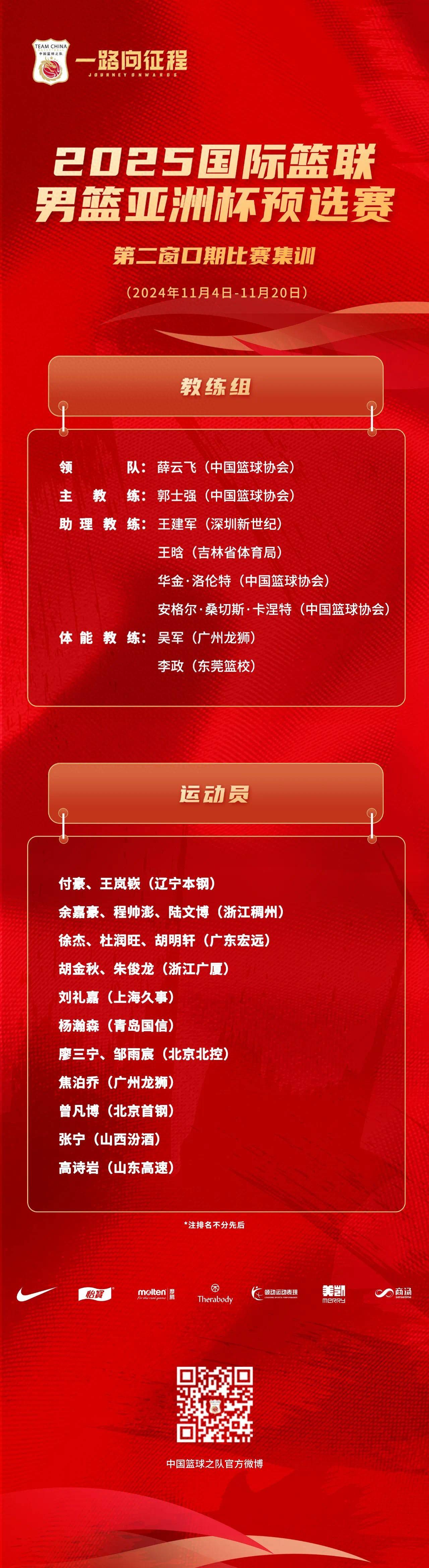 悟空体育官网-球员们集训备战国际赛事,提升整体实力