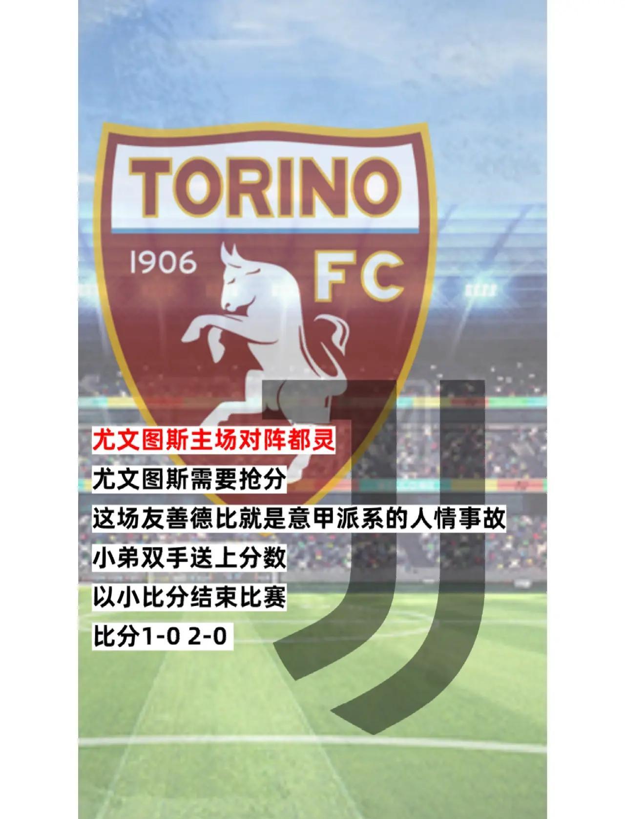 尤文图斯豪取胜利,成功取胜 尤文图斯豪取胜利,成功取胜